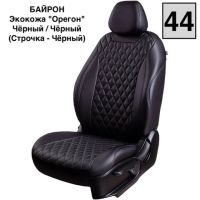 Чехлы Премиум Экокожа Байрон Ромб на Omoda C5 (кроссовер) с 22г. Чехлы Премиум Экокожа Байрон Ромб на Omoda C5 (кроссовер) с 22г.