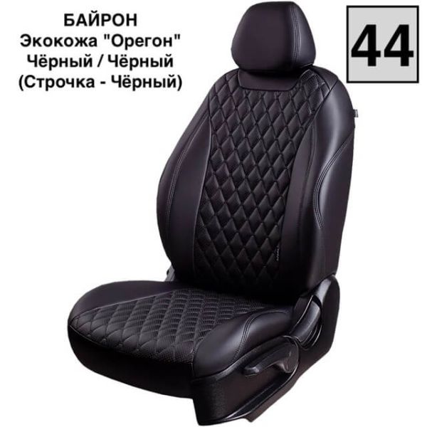 Чехлы Премиум Экокожа Байрон Ромб на Omoda C5 (кроссовер) с 22г. Чехлы Премиум Экокожа Байрон Ромб на Omoda C5 (кроссовер) с 22г.
