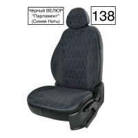 Чехлы Велюр на Kia Ceed 2007-2012 г.в. Чехлы Велюр на Kia Ceed 2007-2012 г.в.