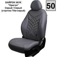 Чехлы Премиум Экокожа Байрон Президент|Жук на Kia Venga -1, 02.2010-05.2015, YN, РЗС60/40, 3Г Чехлы Премиум Экокожа Байрон Президент|Жук на Kia Venga -1, 02.2010-05.2015, YN, РЗС60/40, 3Г