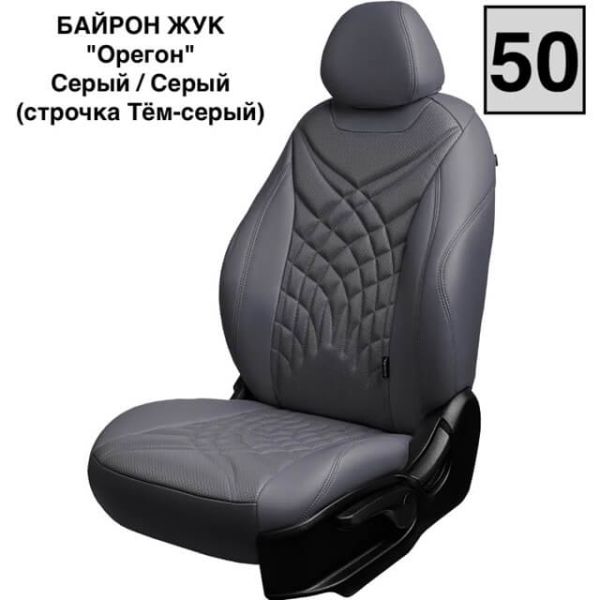 Чехлы Премиум Экокожа Байрон Президент|Жук на Kia Venga -1, 02.2010-05.2015, YN, РЗС60/40, 3Г Чехлы Премиум Экокожа Байрон Президент|Жук на Kia Venga -1, 02.2010-05.2015, YN, РЗС60/40, 3Г