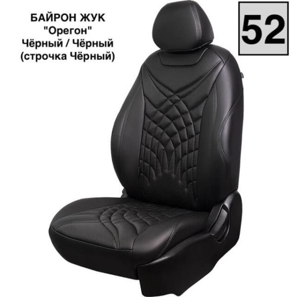 Чехлы Премиум Экокожа Байрон Президент|Жук на Kia Venga -1, 02.2010-05.2015, YN, РЗС60/40, 3Г Чехлы Премиум Экокожа Байрон Президент|Жук на Kia Venga -1, 02.2010-05.2015, YN, РЗС60/40, 3Г