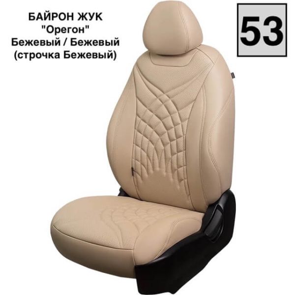 Чехлы Премиум Экокожа Байрон Президент|Жук на Kia Venga -1, 02.2010-05.2015, YN, РЗС60/40, 3Г Чехлы Премиум Экокожа Байрон Президент|Жук на Kia Venga -1, 02.2010-05.2015, YN, РЗС60/40, 3Г