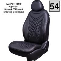 Чехлы Премиум Экокожа Байрон Президент|Жук на Kia Venga -1, 02.2010-05.2015, YN, РЗС60/40, 3Г Чехлы Премиум Экокожа Байрон Президент|Жук на Kia Venga -1, 02.2010-05.2015, YN, РЗС60/40, 3Г