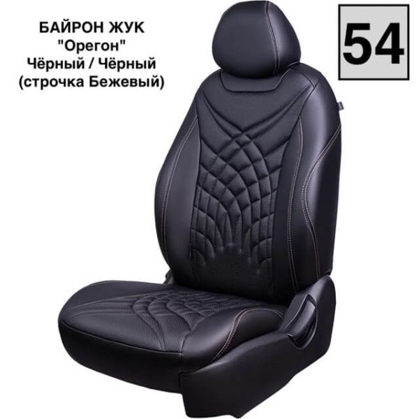 Чехлы Премиум Экокожа Байрон Президент|Жук на Kia Venga -1, 02.2010-05.2015, YN, РЗС60/40, 3Г Чехлы Премиум Экокожа Байрон Президент|Жук на Kia Venga -1, 02.2010-05.2015, YN, РЗС60/40, 3Г