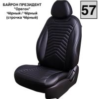 Чехлы Премиум Экокожа Байрон Президент|Жук на Kia Venga -1, 02.2010-05.2015, YN, РЗС60/40, 3Г Чехлы Премиум Экокожа Байрон Президент|Жук на Kia Venga -1, 02.2010-05.2015, YN, РЗС60/40, 3Г