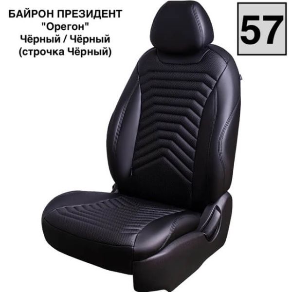 Чехлы Премиум Экокожа Байрон Президент|Жук на Kia Venga -1, 02.2010-05.2015, YN, РЗС60/40, 3Г Чехлы Премиум Экокожа Байрон Президент|Жук на Kia Venga -1, 02.2010-05.2015, YN, РЗС60/40, 3Г