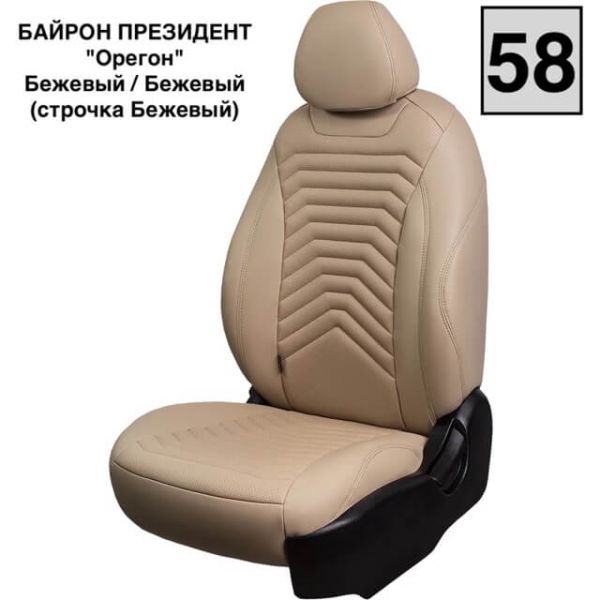 Чехлы Премиум Экокожа Байрон Президент|Жук на Kia Venga -1, 02.2010-05.2015, YN, РЗС60/40, 3Г Чехлы Премиум Экокожа Байрон Президент|Жук на Kia Venga -1, 02.2010-05.2015, YN, РЗС60/40, 3Г