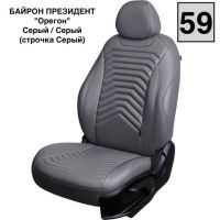 Чехлы Премиум Экокожа Байрон Президент|Жук на Kia Venga -1, 02.2010-05.2015, YN, РЗС60/40, 3Г Чехлы Премиум Экокожа Байрон Президент|Жук на Kia Venga -1, 02.2010-05.2015, YN, РЗС60/40, 3Г