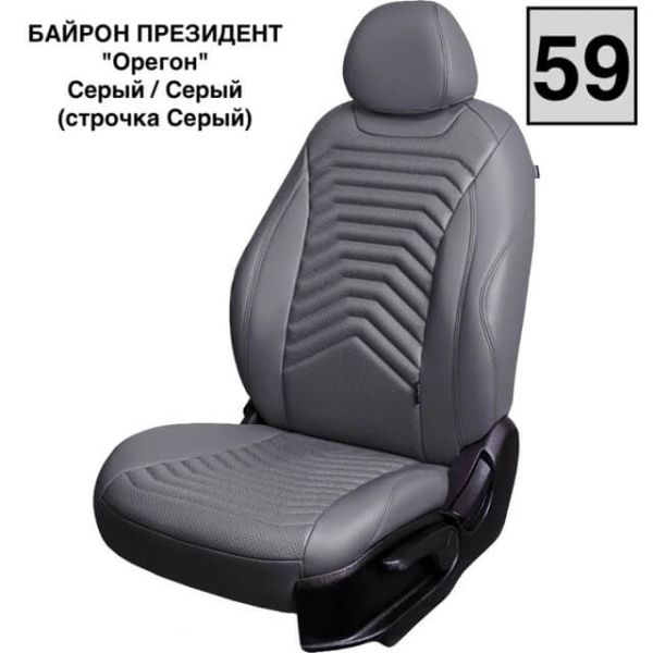 Чехлы Премиум Экокожа Байрон Президент|Жук на Kia Venga -1, 02.2010-05.2015, YN, РЗС60/40, 3Г Чехлы Премиум Экокожа Байрон Президент|Жук на Kia Venga -1, 02.2010-05.2015, YN, РЗС60/40, 3Г