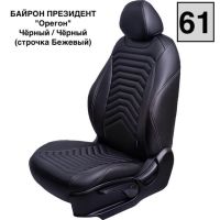 Чехлы Премиум Экокожа Байрон Президент|Жук на Kia Venga -1, 02.2010-05.2015, YN, РЗС60/40, 3Г Чехлы Премиум Экокожа Байрон Президент|Жук на Kia Venga -1, 02.2010-05.2015, YN, РЗС60/40, 3Г