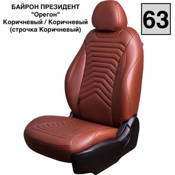 Чехлы Премиум Экокожа Байрон Президент|Жук на Kia Venga -1, 02.2010-05.2015, YN, РЗС60/40, 3Г Чехлы Премиум Экокожа Байрон Президент|Жук на Kia Venga -1, 02.2010-05.2015, YN, РЗС60/40, 3Г