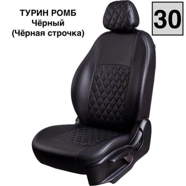 Чехлы Экокожа Турин Ромб на Renault Duster 2 (2021+) Чехлы Экокожа Турин Ромб на Renault Duster 2 (2021+)