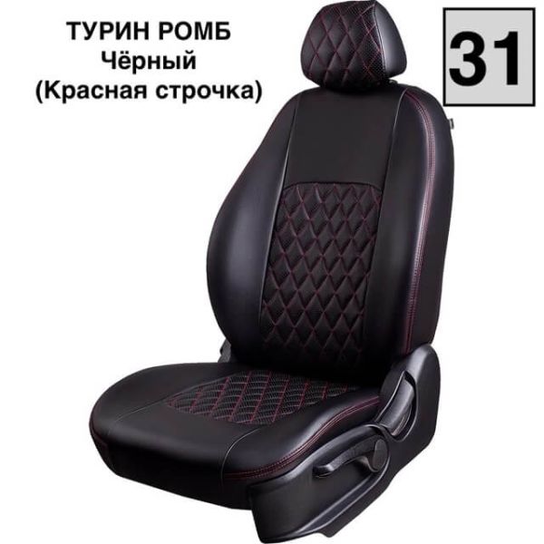 Чехлы Экокожа Турин Ромб на Renault Duster 2 (2021+) Чехлы Экокожа Турин Ромб на Renault Duster 2 (2021+)