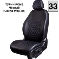 Чехлы Экокожа Турин Ромб на Renault Duster 2 (2021+) Чехлы Экокожа Турин Ромб на Renault Duster 2 (2021+)