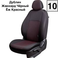Чехлы Жаккард на Citroen C4 2 хэтчбек 5-ти дверный (2012+)
