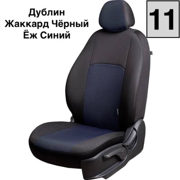 Чехлы Жаккард на Citroen C4 2 хэтчбек 5-ти дверный (2012+)