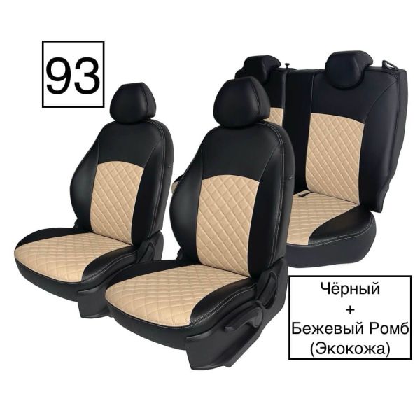 Чехлы Экокожа Ромб на Hyundai Getz 2002-2011 г.в. Чехлы Экокожа Ромб на Hyundai Getz 2002-2011 г.в.